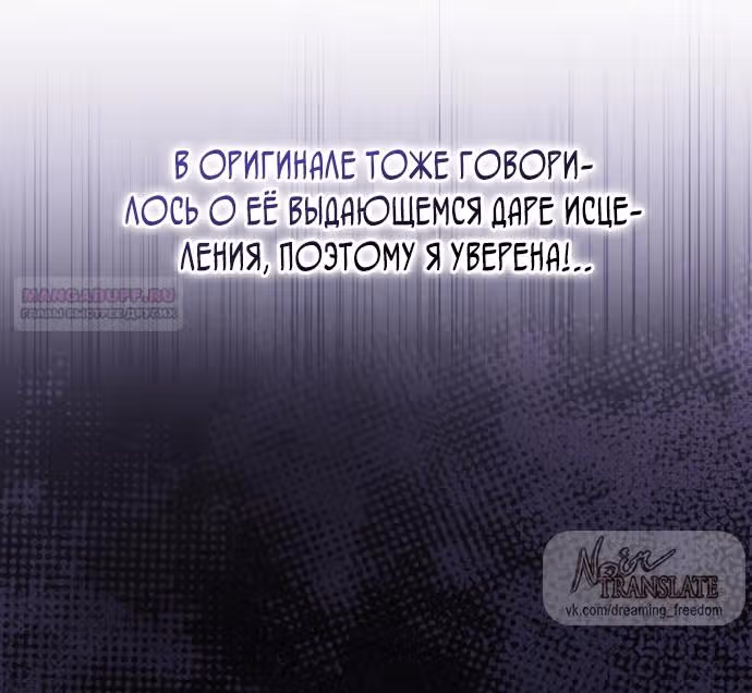 Юная леди желает разорвать помолвку — Том 1 · Глава 107, страница 30