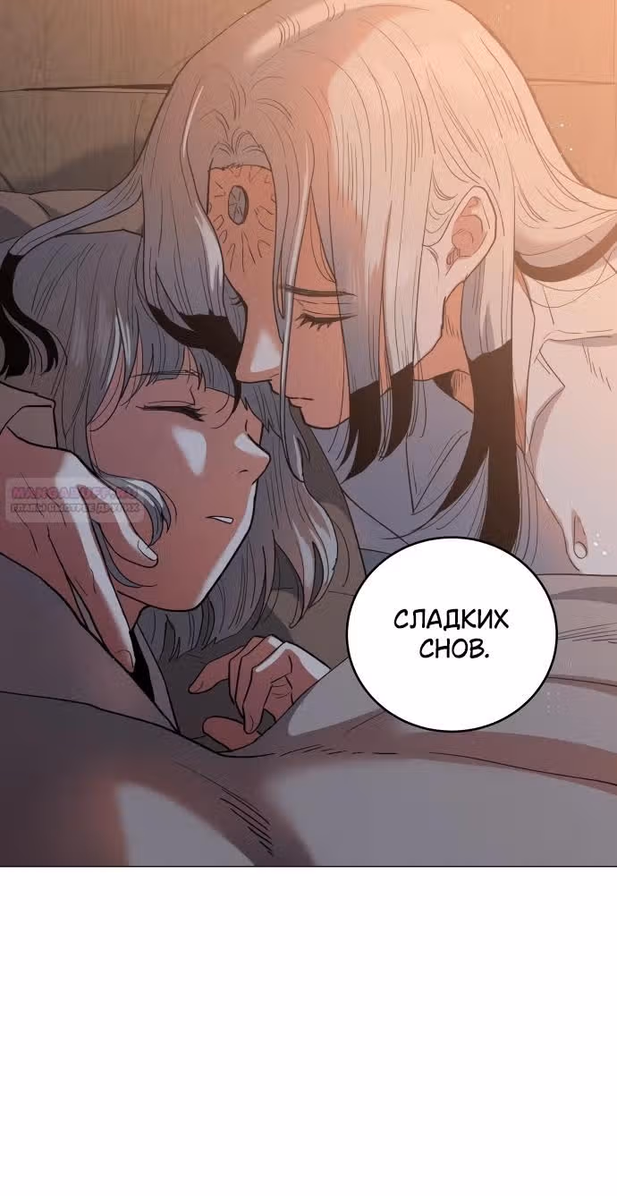 Сад для двоих — Том 2 · Глава 62, страница 54
