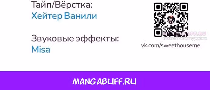 Сад для двоих — Том 2 · Глава 62, страница 58