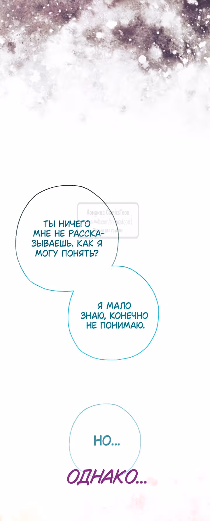Леди-малышка изменяет мир деньгами — Том 1 · Глава 89, страница 19