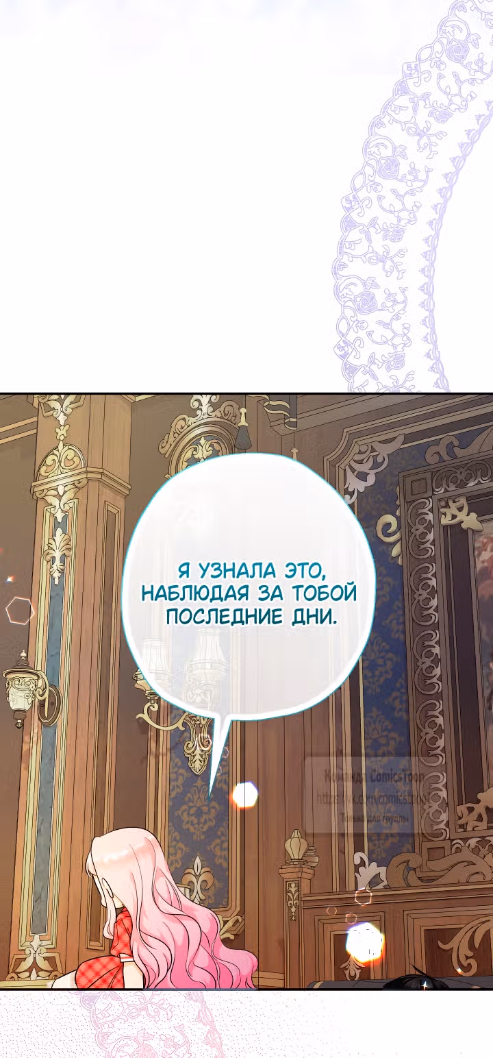 Леди-малышка изменяет мир деньгами — Том 1 · Глава 89, страница 43