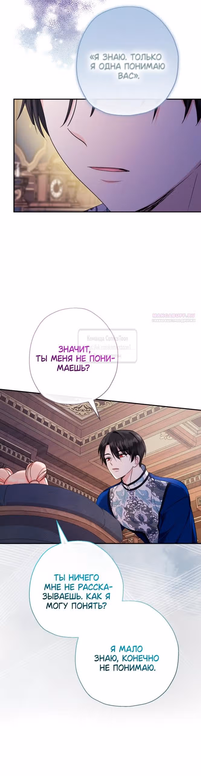 Леди-малышка изменяет мир деньгами — Том 1 · Глава 89, страница 10