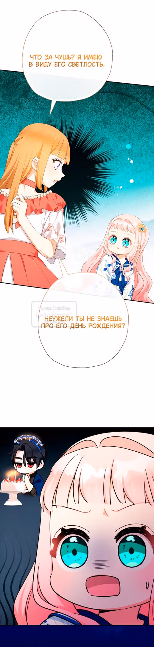Леди-малышка изменяет мир деньгами — Том 1 · Глава 69, страница 43