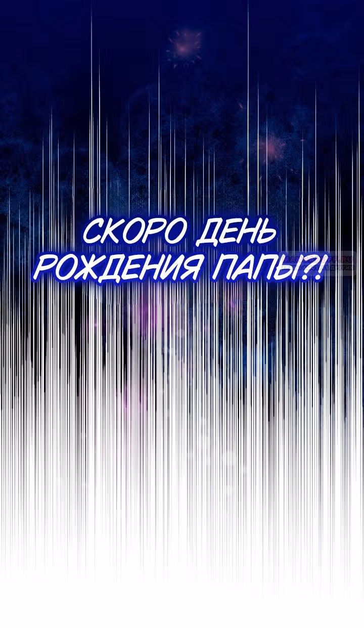 Леди-малышка изменяет мир деньгами — Том 1 · Глава 69, страница 44