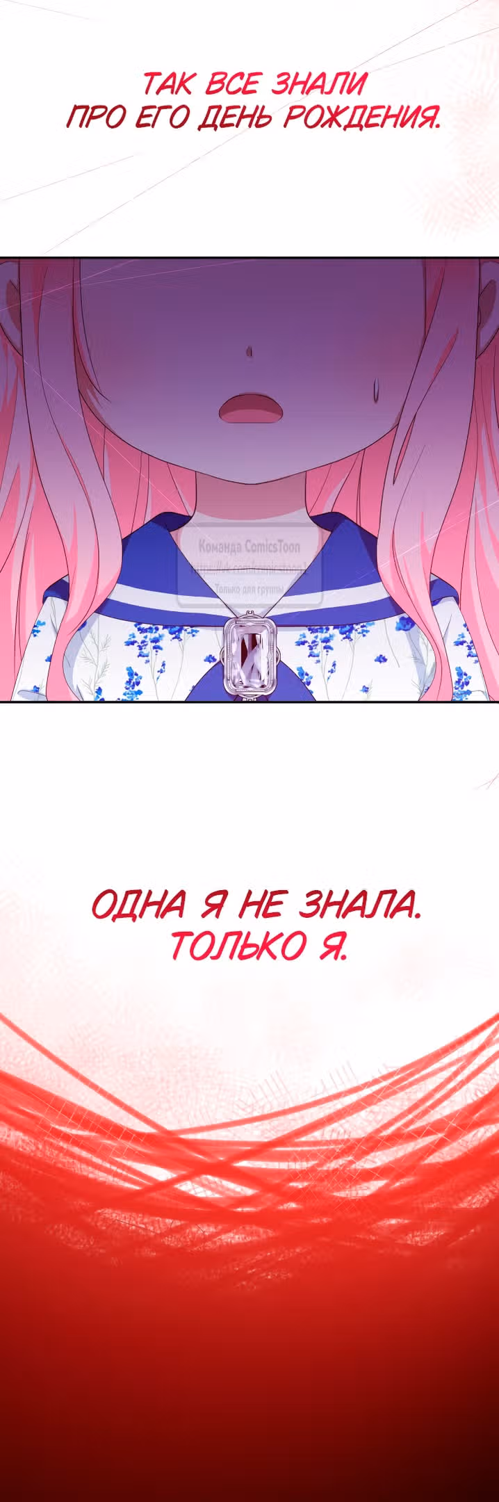 Леди-малышка изменяет мир деньгами — Том 1 · Глава 69, страница 47