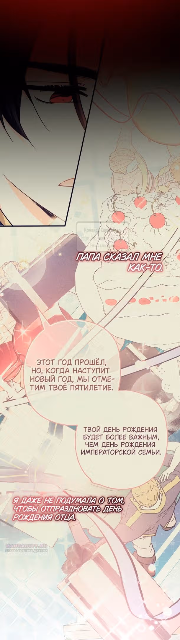 Леди-малышка изменяет мир деньгами — Том 1 · Глава 69, страница 48