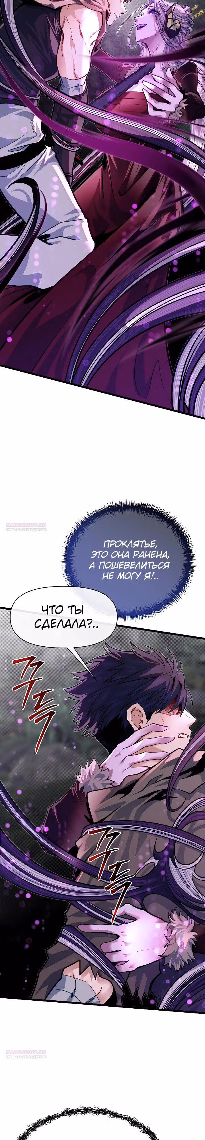 Младший брат погибшего героя — Том 3 · Глава 93, страница 20
