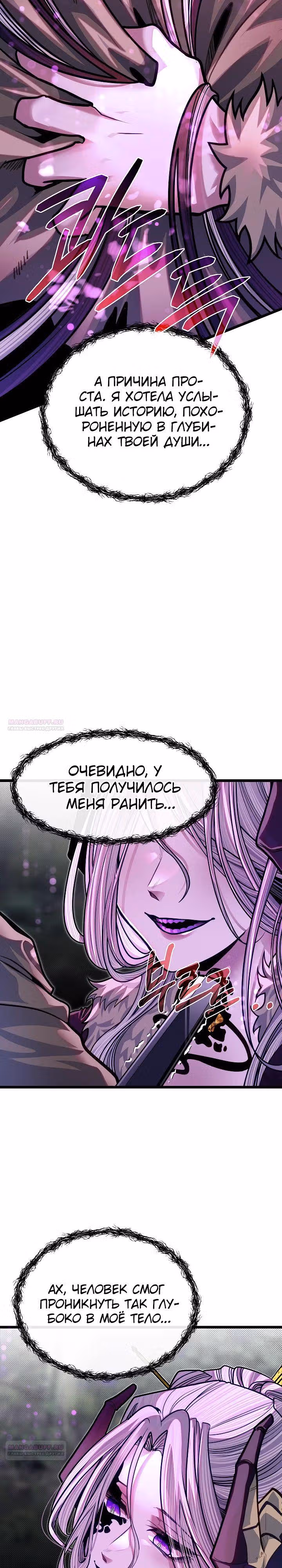 Младший брат погибшего героя — Том 3 · Глава 93, страница 22