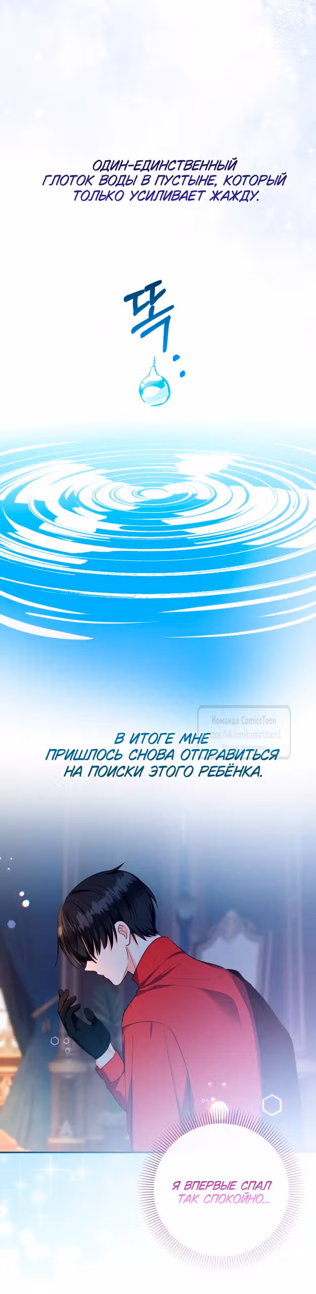 Леди-малышка изменяет мир деньгами — Том 1 · Глава 91, страница 25
