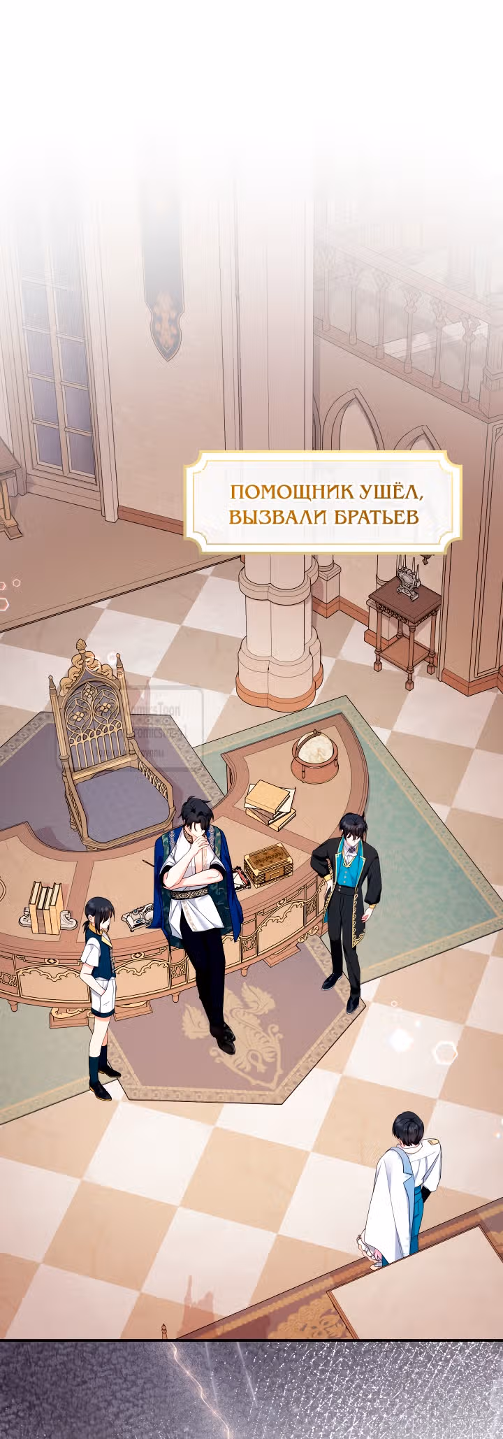 Леди-малышка изменяет мир деньгами — Том 1 · Глава 91, страница 39