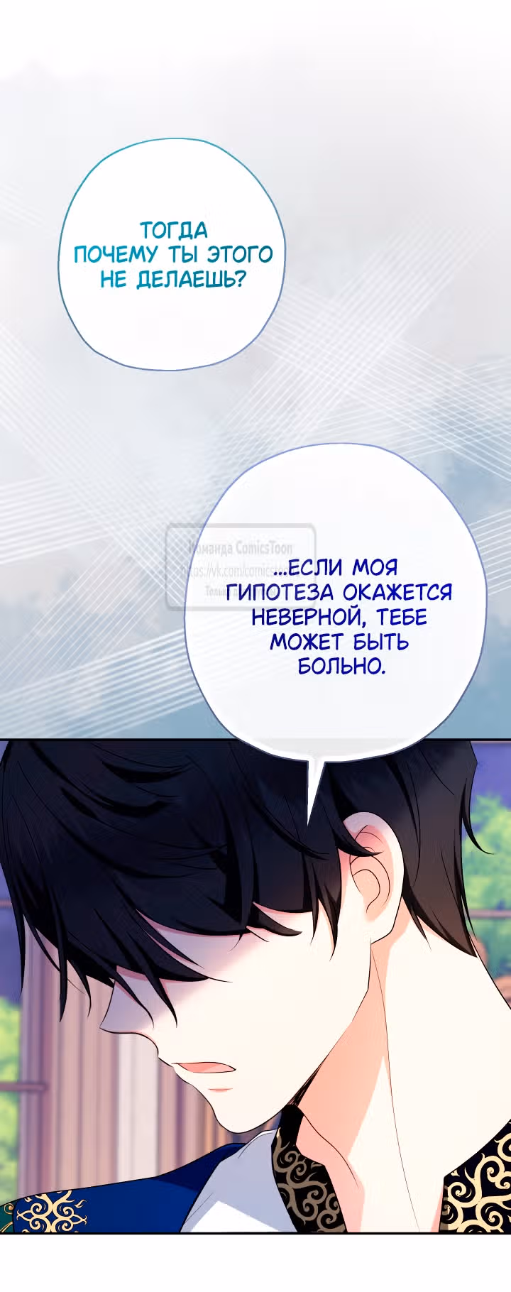 Леди-малышка изменяет мир деньгами — Том 1 · Глава 91, страница 47