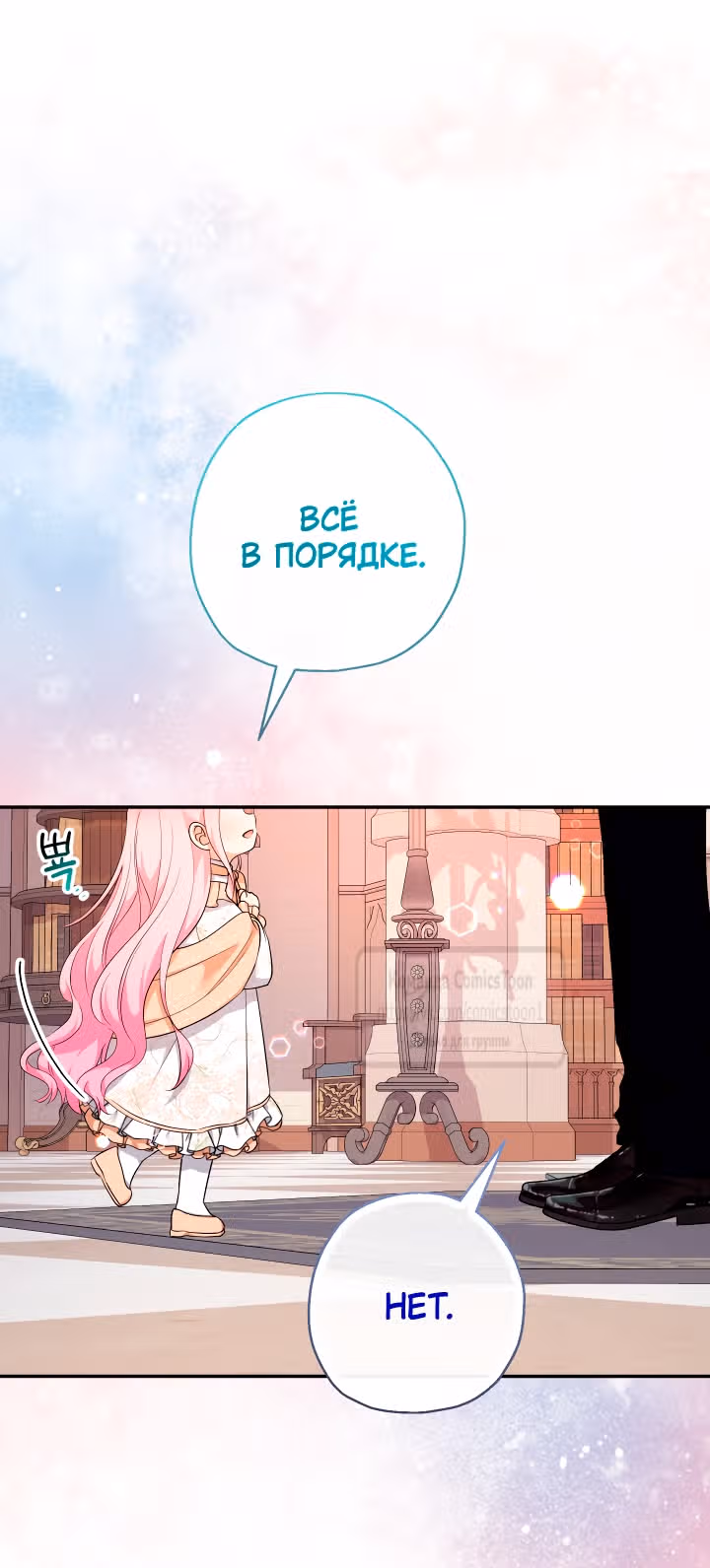 Леди-малышка изменяет мир деньгами — Том 1 · Глава 91, страница 48