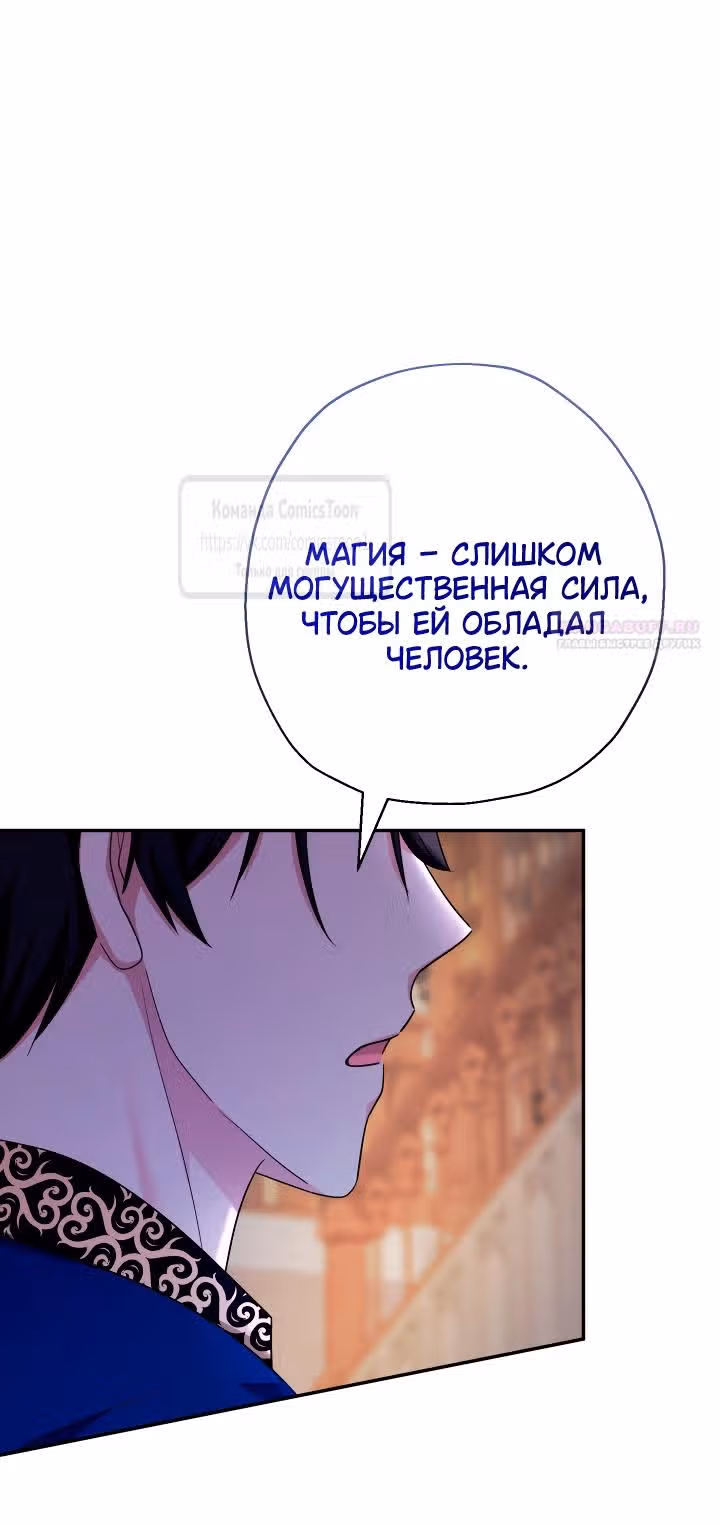 Леди-малышка изменяет мир деньгами — Том 1 · Глава 91, страница 58
