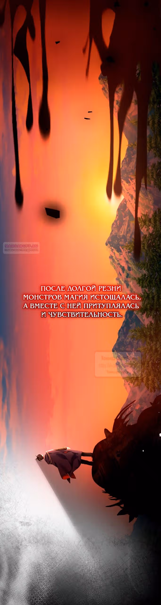Леди-малышка изменяет мир деньгами — Том 1 · Глава 91, страница 10