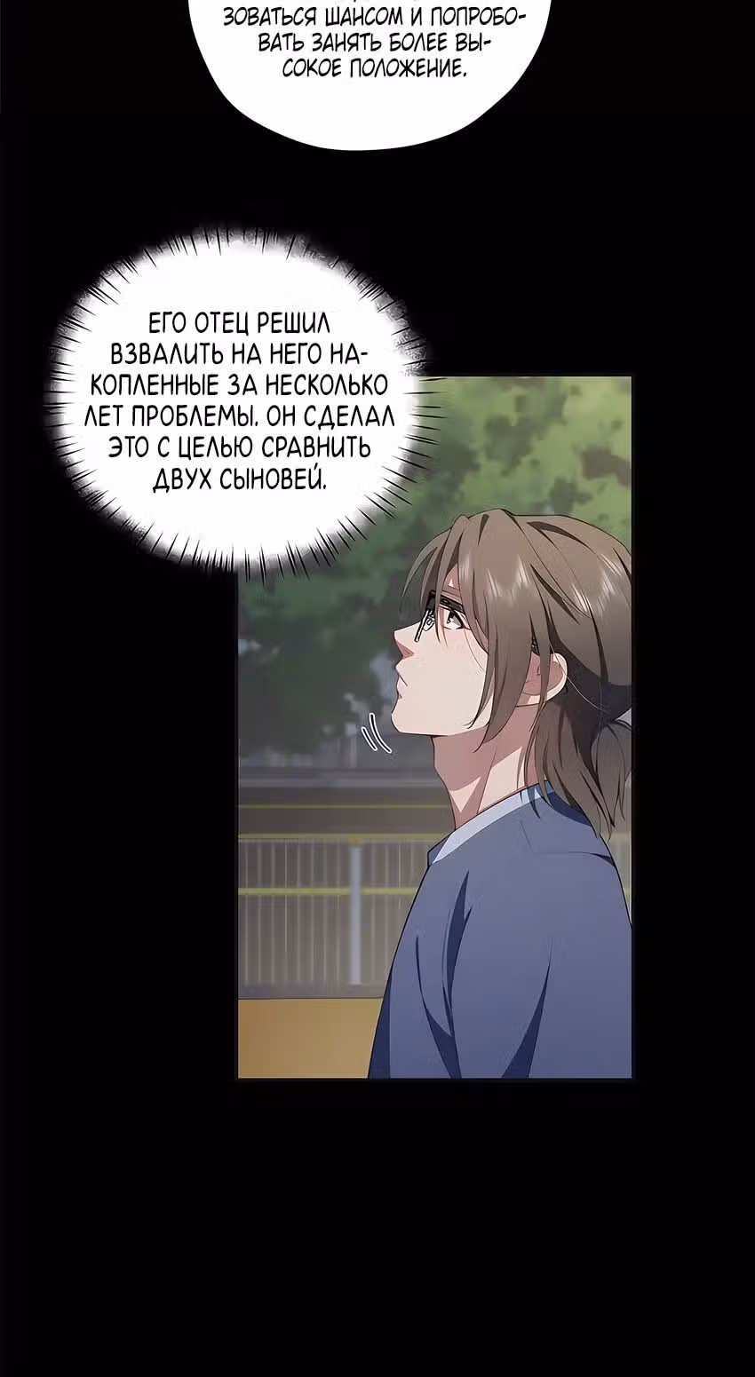 Что делать, если главная героиня сбежала из новеллы? — Том 1 · Глава 54, страница 12