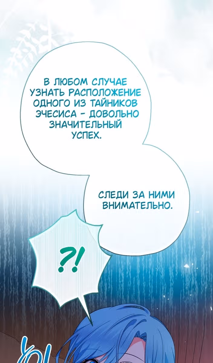 Леди-малышка изменяет мир деньгами — Том 1 · Глава 96, страница 14