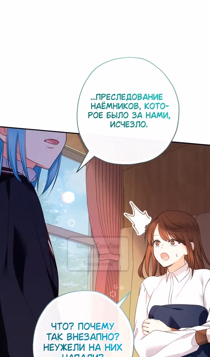 Леди-малышка изменяет мир деньгами — Том 1 · Глава 96, страница 16