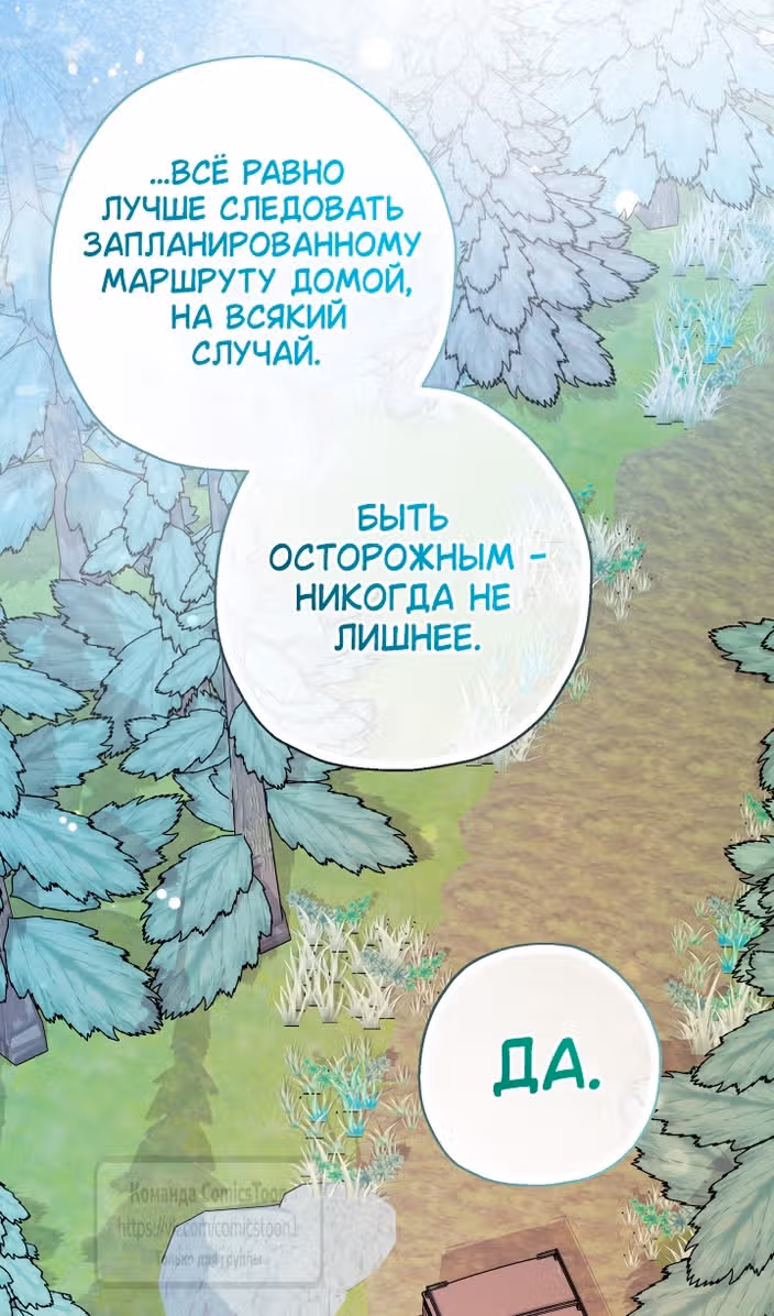 Леди-малышка изменяет мир деньгами — Том 1 · Глава 96, страница 19