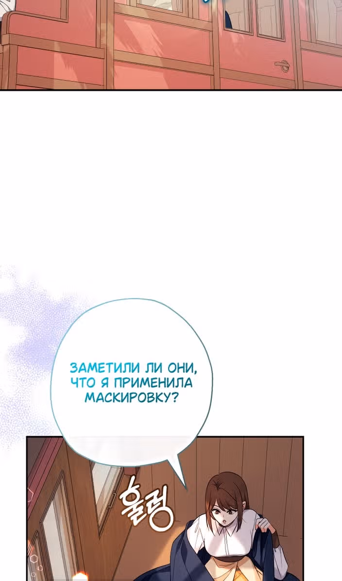Леди-малышка изменяет мир деньгами — Том 1 · Глава 96, страница 3
