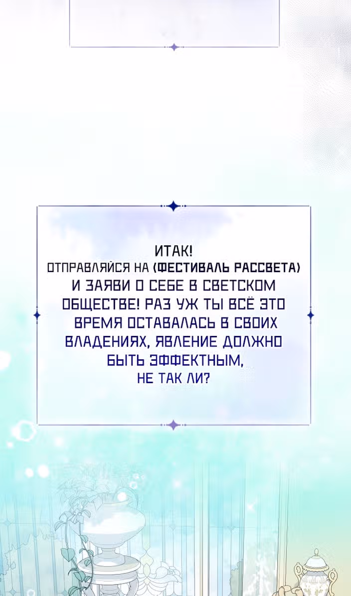 Леди-малышка изменяет мир деньгами — Том 1 · Глава 96, страница 34