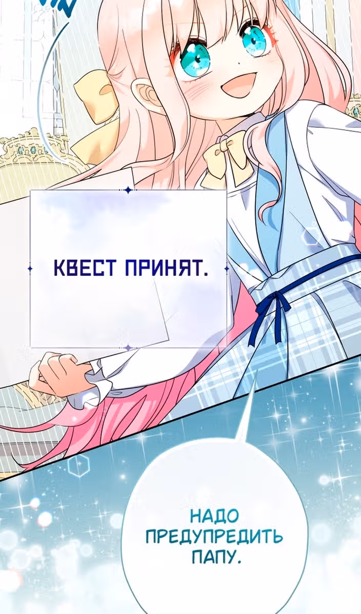 Леди-малышка изменяет мир деньгами — Том 1 · Глава 96, страница 37