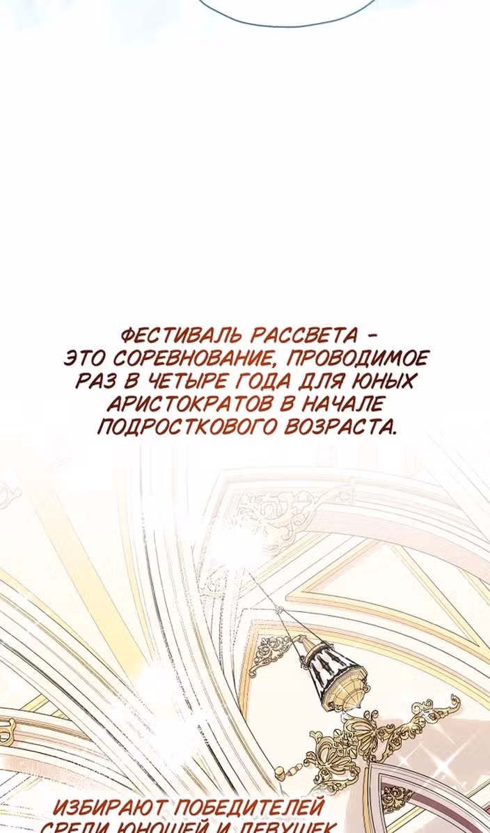 Леди-малышка изменяет мир деньгами — Том 1 · Глава 96, страница 38