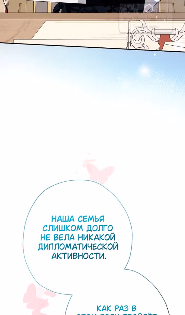 Леди-малышка изменяет мир деньгами — Том 1 · Глава 96, страница 44
