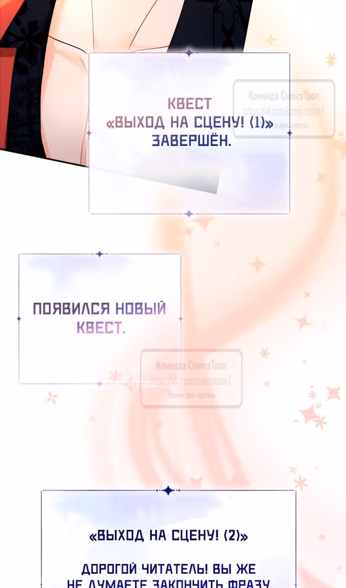 Леди-малышка изменяет мир деньгами — Том 1 · Глава 96, страница 50