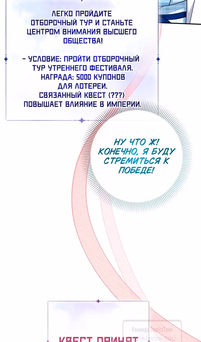 Леди-малышка изменяет мир деньгами — Том 1 · Глава 96, страница 52