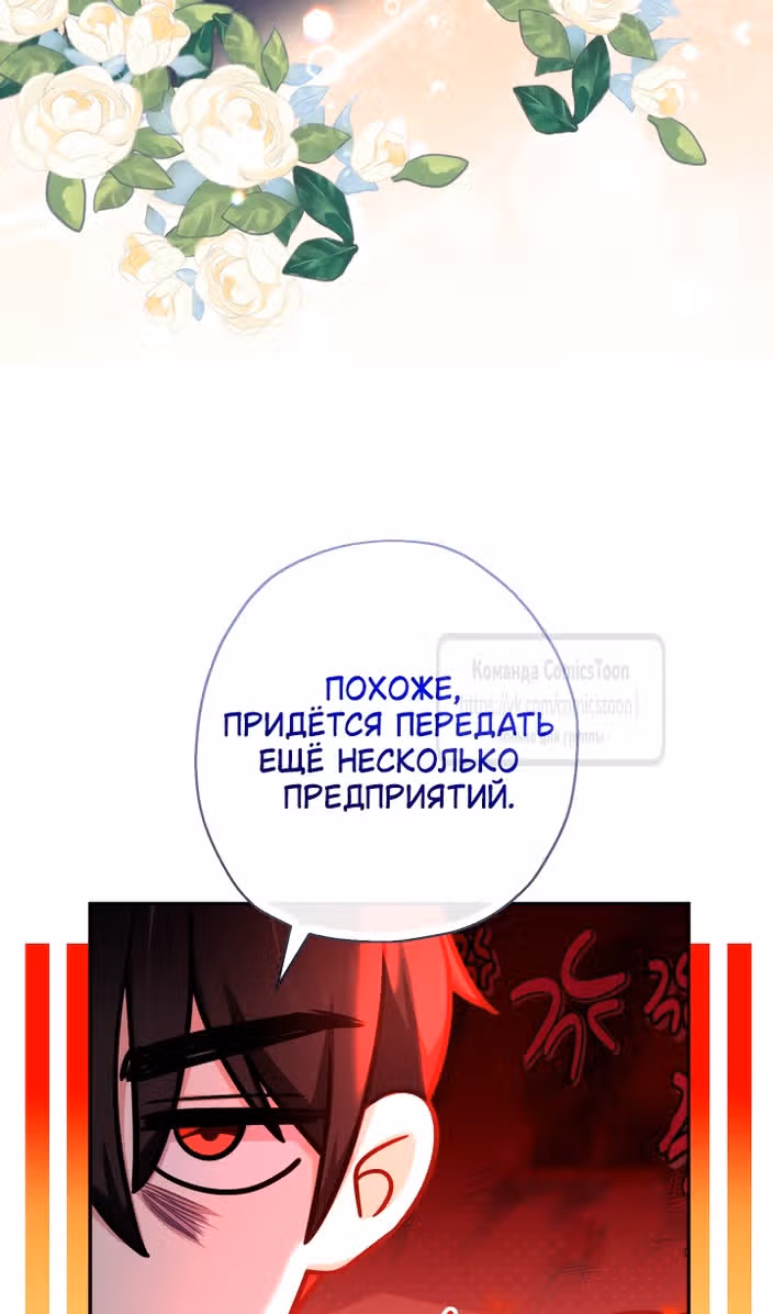 Леди-малышка изменяет мир деньгами — Том 1 · Глава 96, страница 60