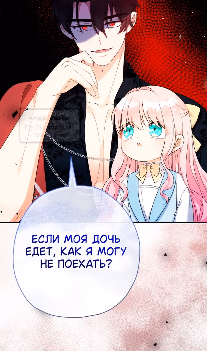 Леди-малышка изменяет мир деньгами — Том 1 · Глава 96, страница 76