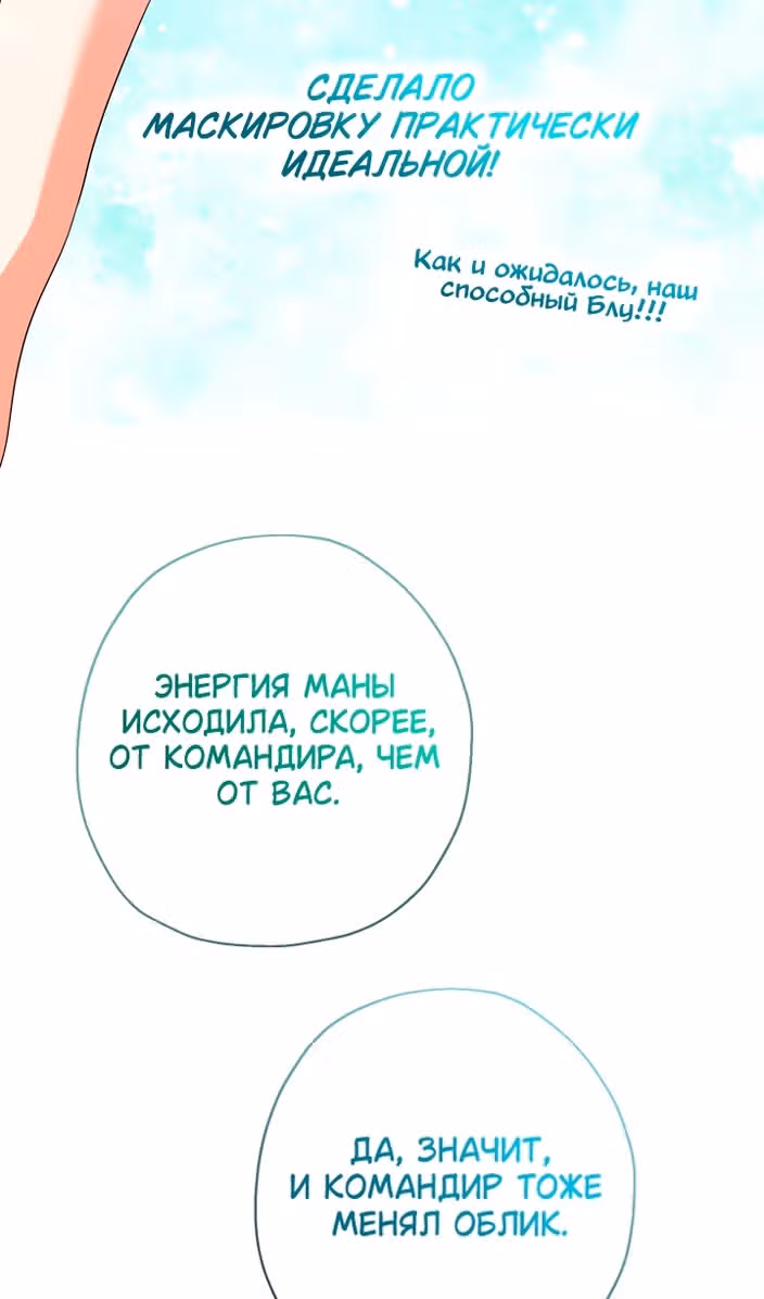 Леди-малышка изменяет мир деньгами — Том 1 · Глава 96, страница 9