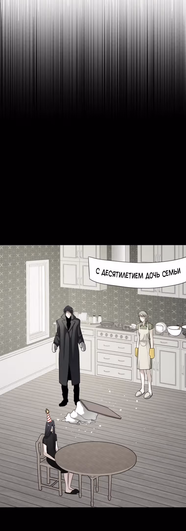 Сестры Ки — Том 1 · Глава 48, страница 19