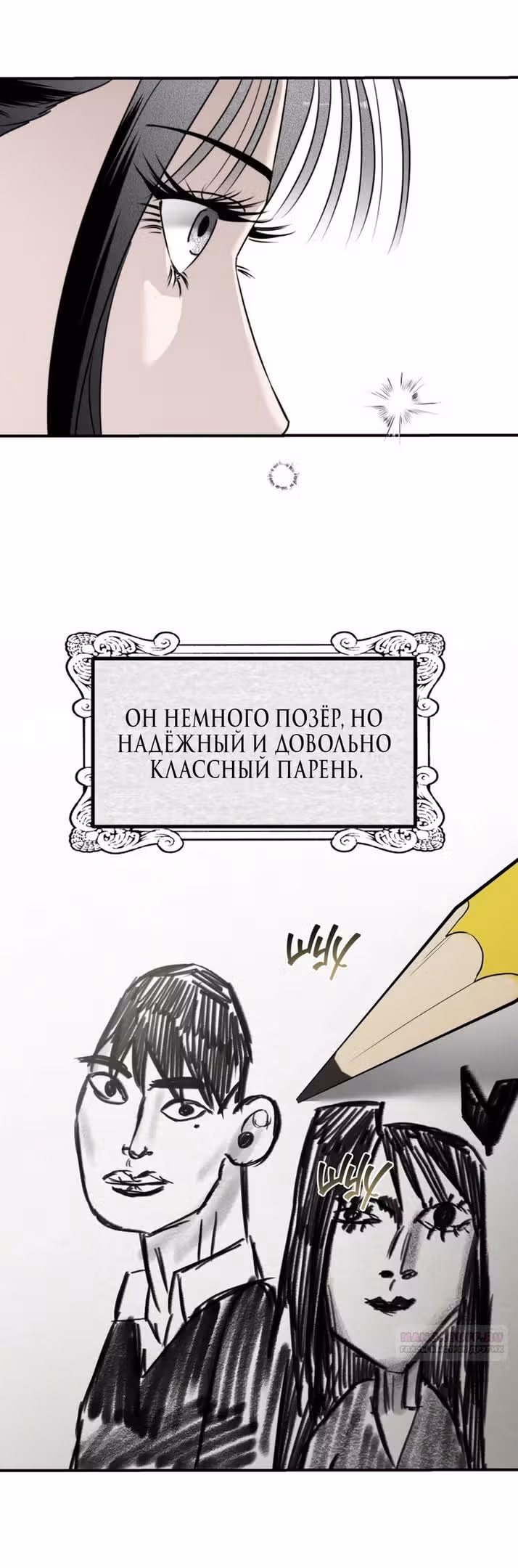 Сестры Ки — Том 1 · Глава 48, страница 52