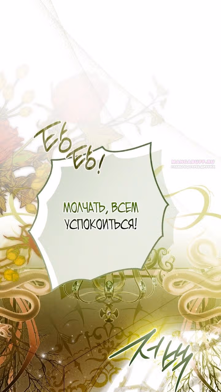 Мое тело кем-то одержимо — Том 1 · Глава 57, страница 12