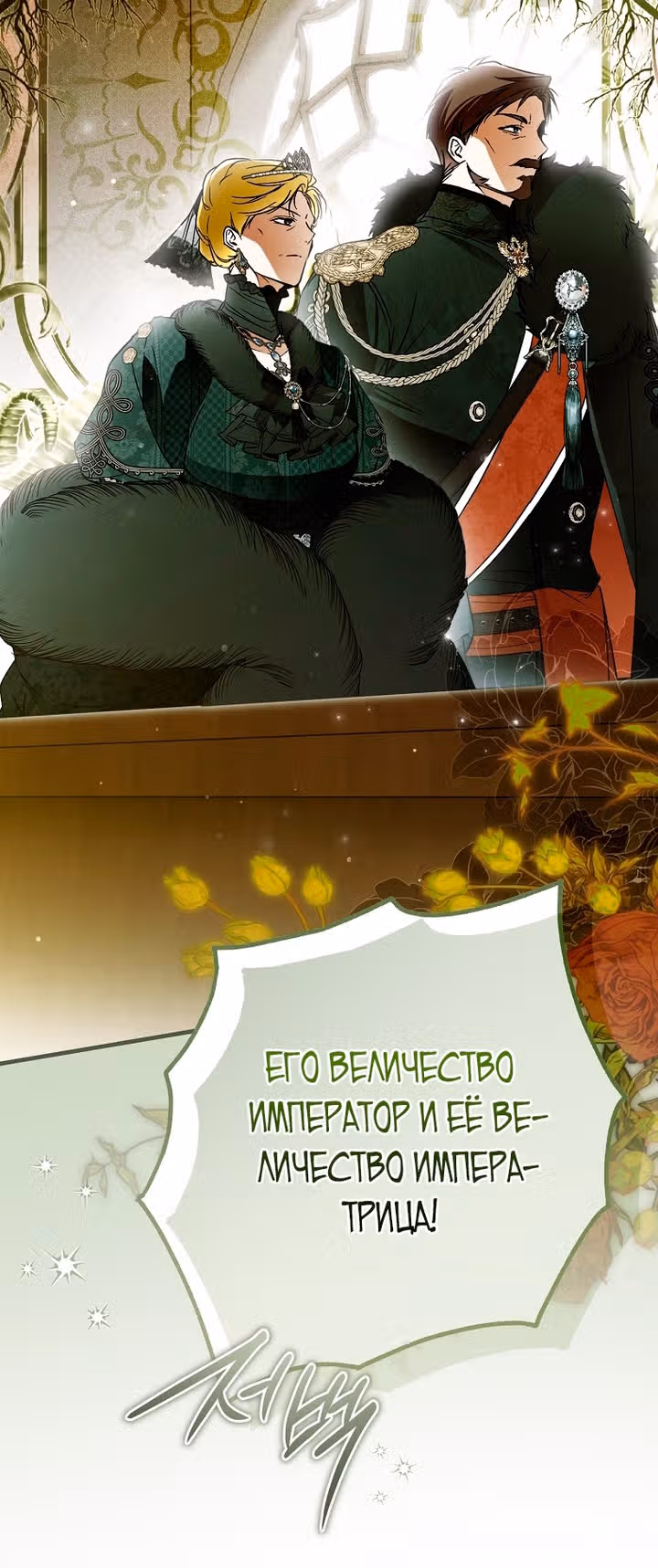 Мое тело кем-то одержимо — Том 1 · Глава 57, страница 13