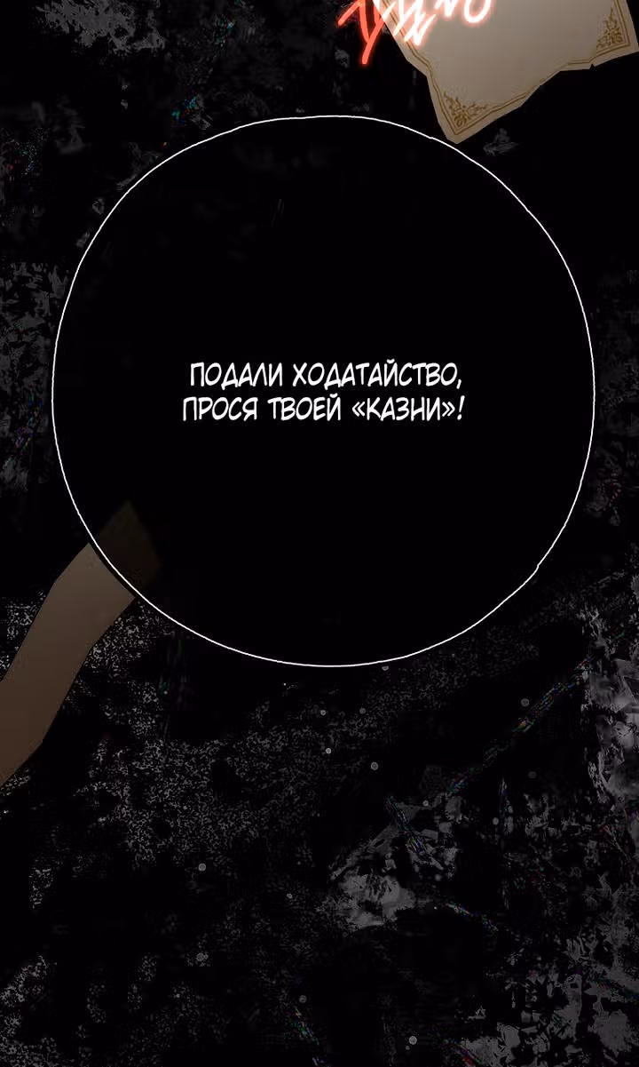 Мое тело кем-то одержимо — Том 1 · Глава 57, страница 33