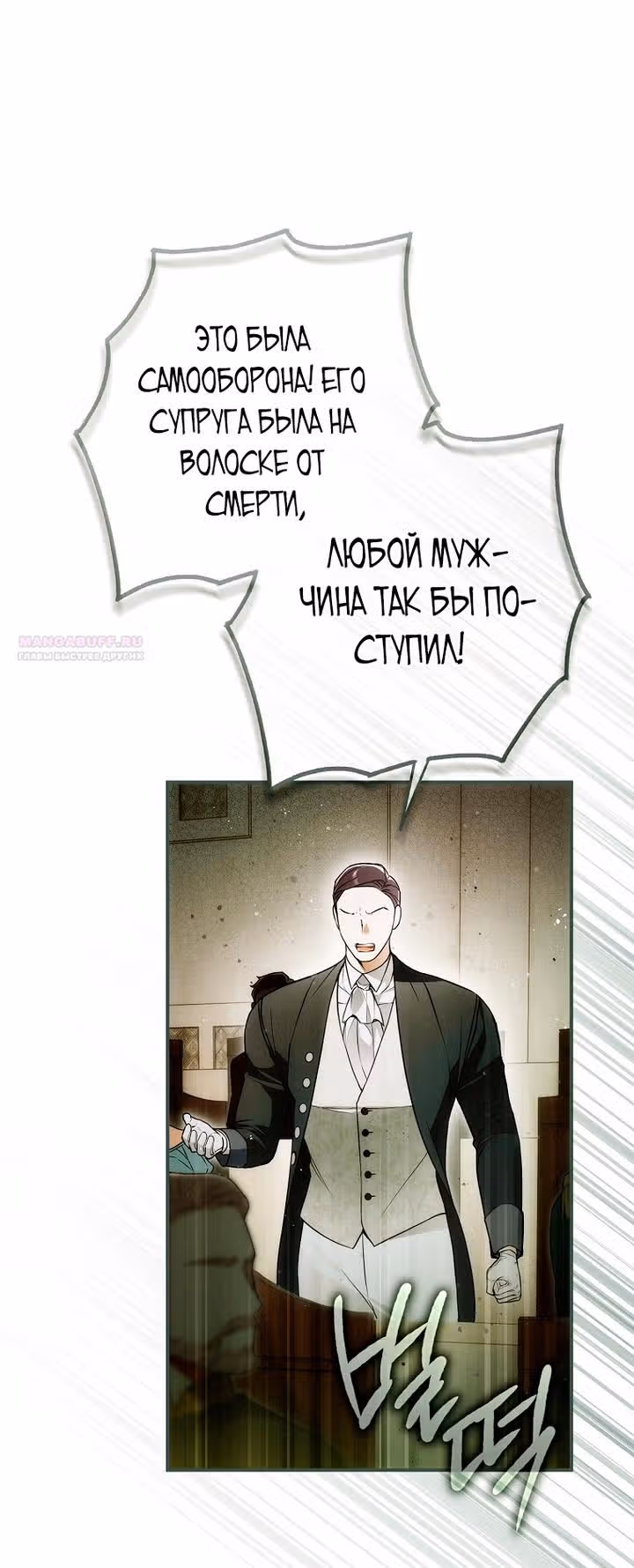 Мое тело кем-то одержимо — Том 1 · Глава 57, страница 44