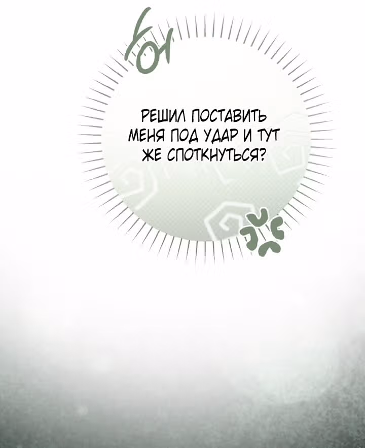 Мое тело кем-то одержимо — Том 1 · Глава 57, страница 49