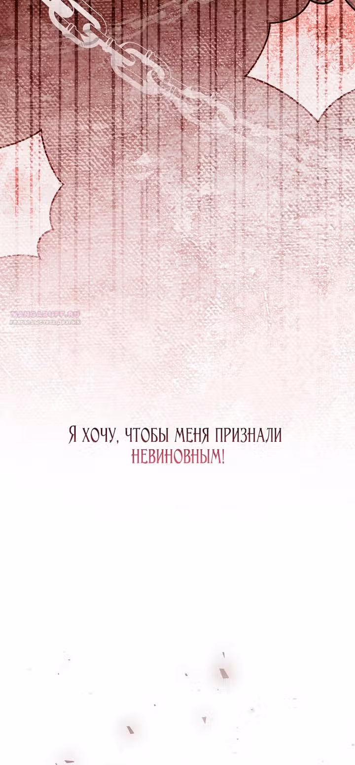Мое тело кем-то одержимо — Том 1 · Глава 57, страница 70