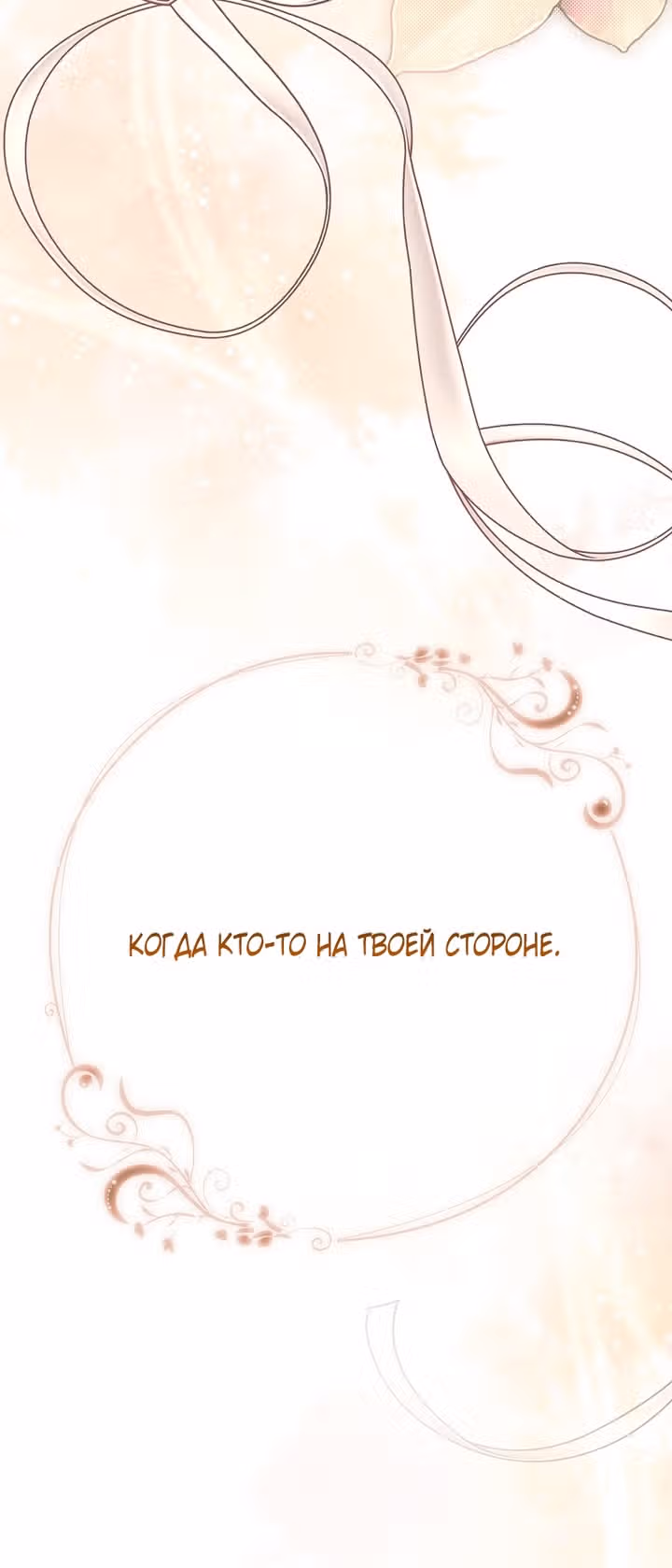 Мое тело кем-то одержимо — Том 1 · Глава 57, страница 87