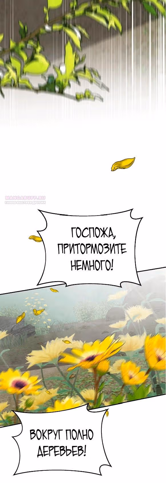 А не поэтому ли я умерла? — Том 1 · Глава 32, страница 32