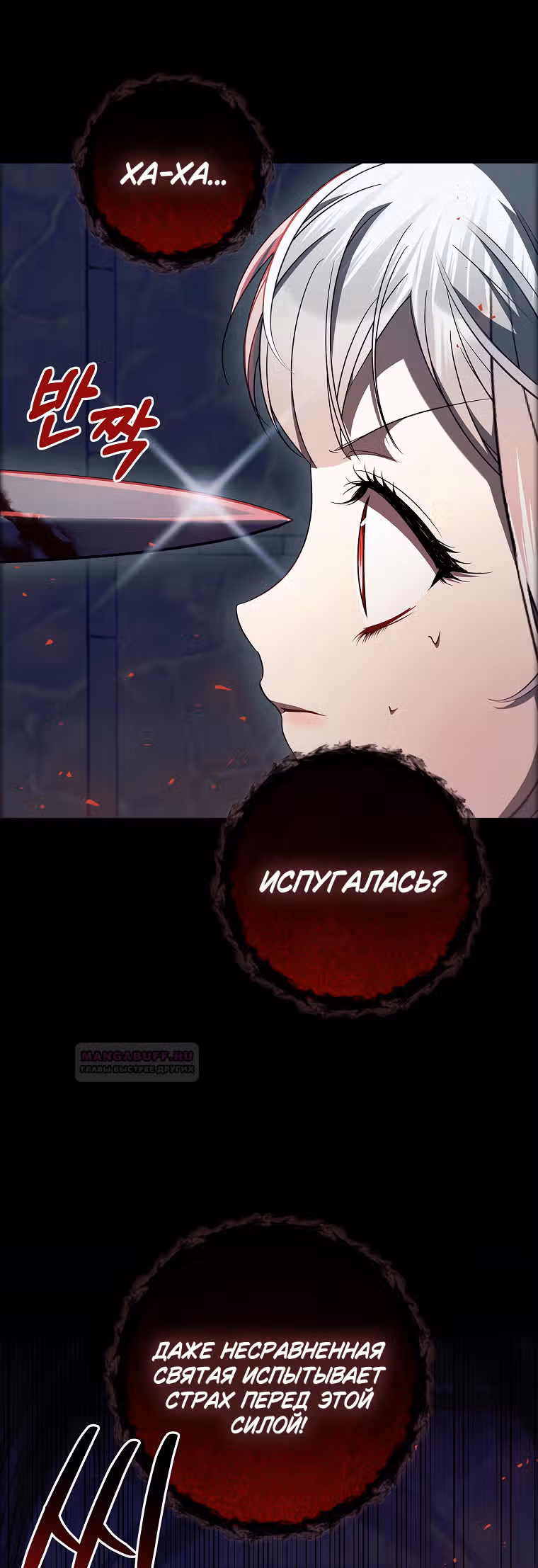 Я нарекаю вас своим отцом — Том 1 · Глава 49, страница 11