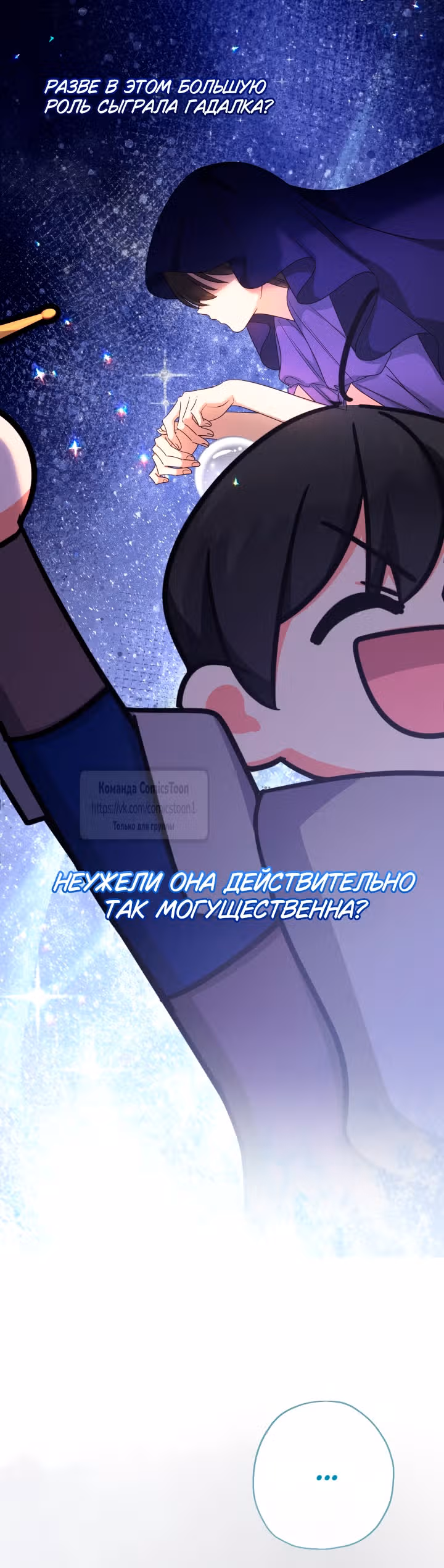 Леди-малышка изменяет мир деньгами — Том 1 · Глава 105, страница 17