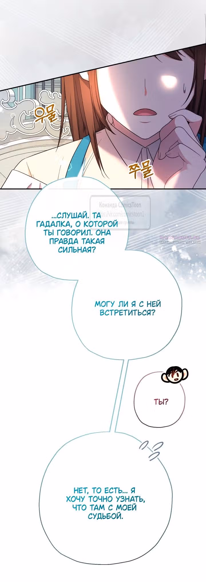 Леди-малышка изменяет мир деньгами — Том 1 · Глава 105, страница 18