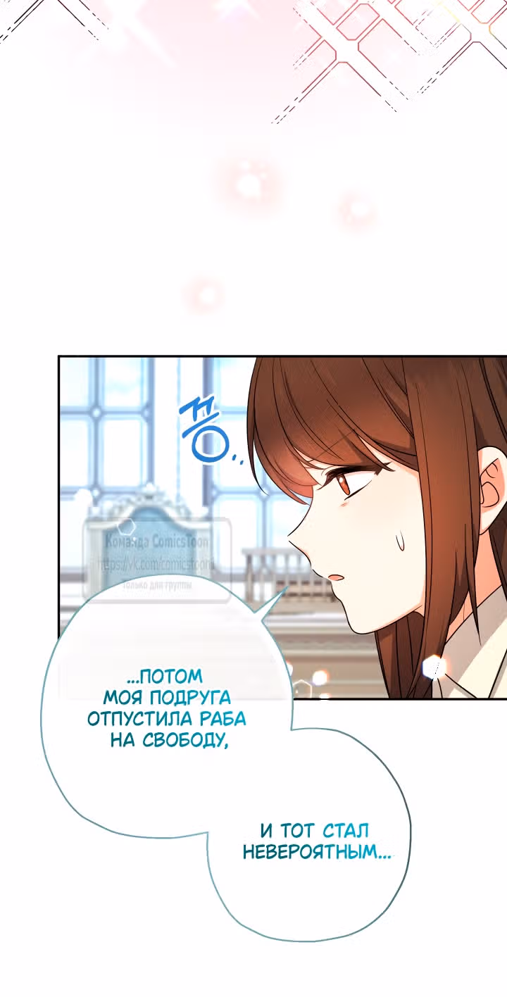 Леди-малышка изменяет мир деньгами — Том 1 · Глава 105, страница 35