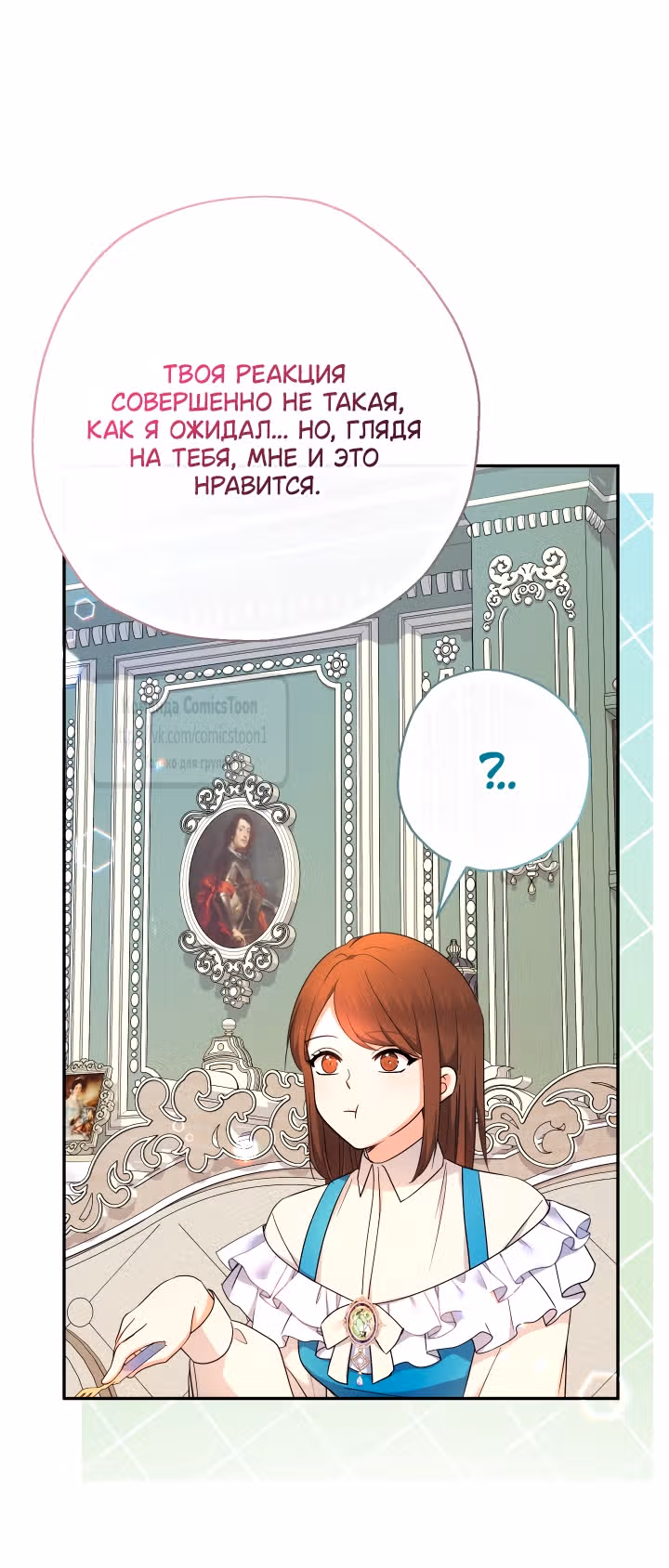Леди-малышка изменяет мир деньгами — Том 1 · Глава 105, страница 53