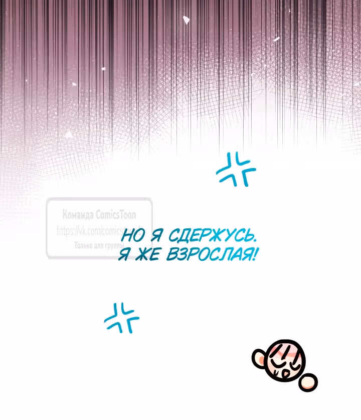Леди-малышка изменяет мир деньгами — Том 1 · Глава 105, страница 9