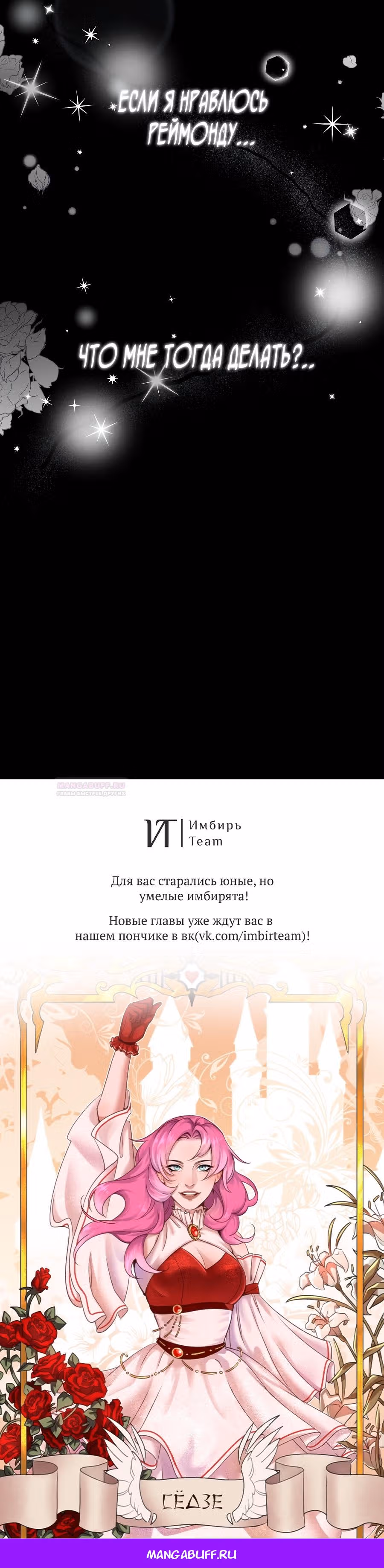Второстепенный персонаж хоррор-игры, не умирай — Том 1 · Глава 44, страница 42