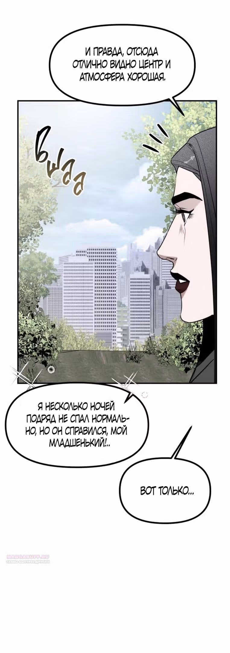 Сестры Ки — Том 1 · Глава 47, страница 20
